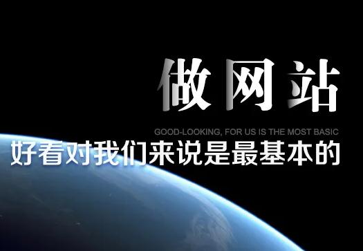 北京做網(wǎng)站需要多少錢(qián)？企業(yè)做網(wǎng)站價(jià)格是多少？