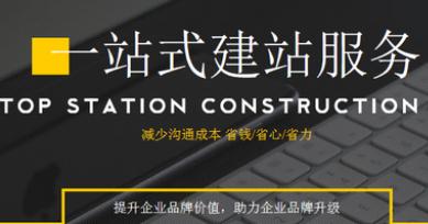 網(wǎng)站建設必須注意的幾個細節(jié)，全干貨！