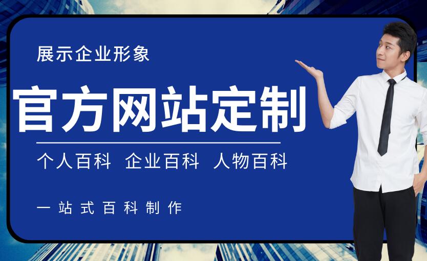 如何進行網站制作？網制作站時有哪些注意事項？