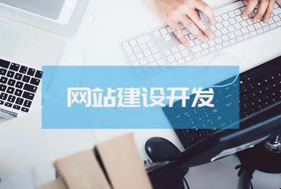 北京做網(wǎng)站的公司 做網(wǎng)站需要注意什么問題