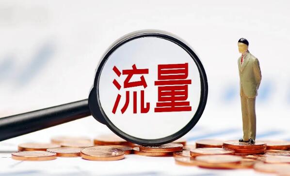 網站沒流量？推廣效果差？網站優化怎么有效？