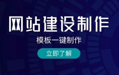 北京做網(wǎng)站公司怎么選？這個(gè)三個(gè)技巧企業(yè)要知曉！