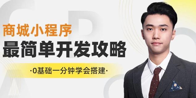 微信商城搭建的詳細(xì)過程，沒有什么高精尖技巧，用模板快速開發(fā)