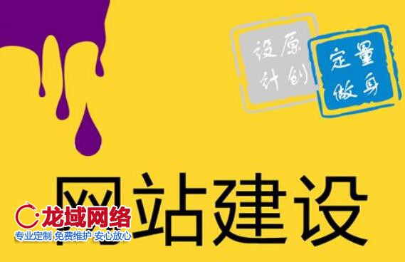 影響百度自然排名的幾大因素 做網站的公司,北京網站建設公司