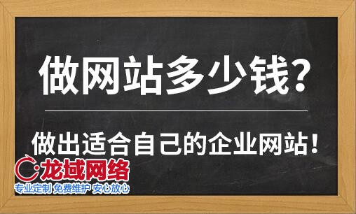 如何制作使客戶滿意的企業網站？北京做網站的公司-企業做網站