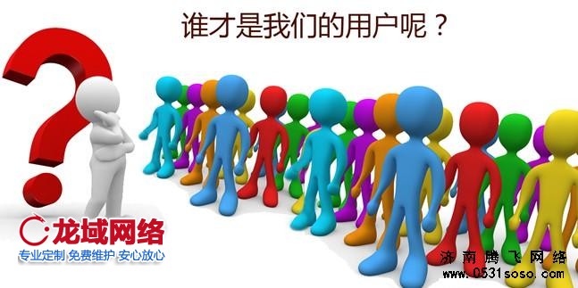 北京龍域網(wǎng)絡(luò)小編就給大家講講如何選擇一個(gè)正規(guī)的網(wǎng)站建設(shè)公司