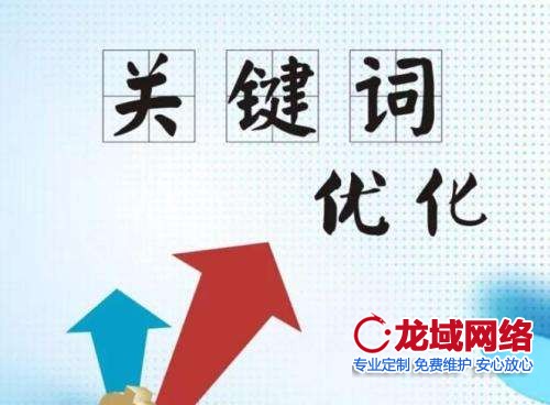 如何才能建設一個企業網站，能達到上百個關鍵詞的排名呢？
