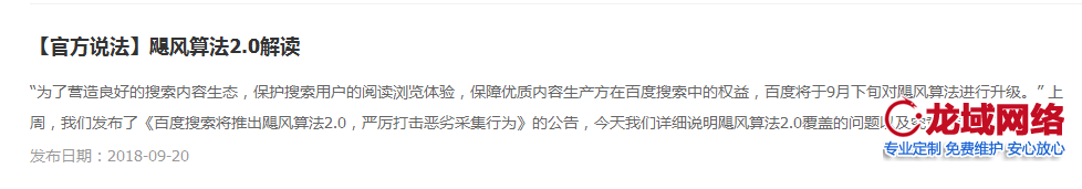部分網站出現一個奇怪的現象 主關鍵詞排名掉沒了 北京做網站，北京網絡公司這種詞