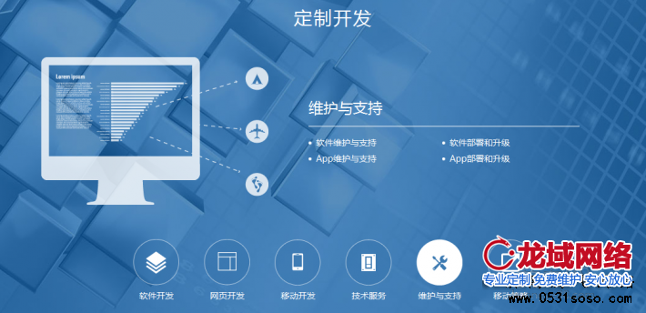 北京移動端網站建設與北京APP開發到底選擇哪個合適